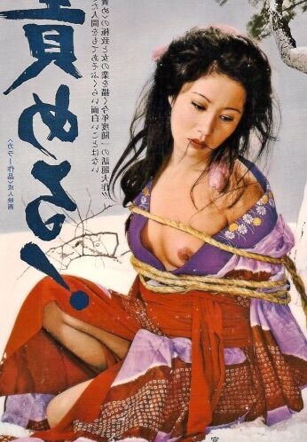 Bondage magazine covers from the mysterious orient 1 of 38 pics