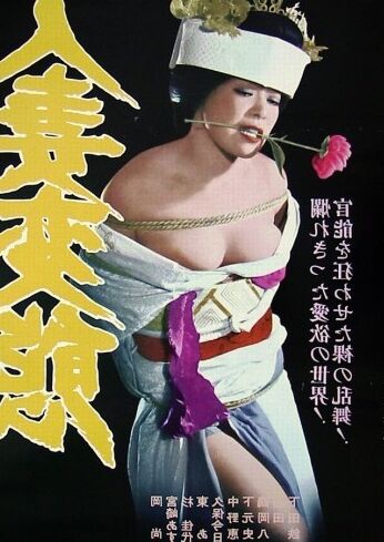 Bondage magazine covers from the mysterious orient 6 of 38 pics