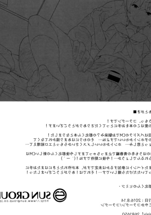 Tokita-kun no Himitsu (Trap Manga) 22 of 23 pics