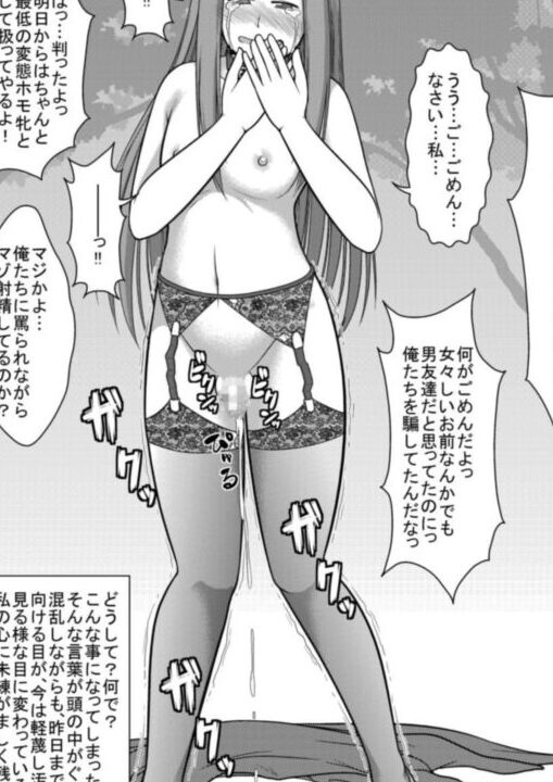 [???] Trap manga 12 of 36 pics