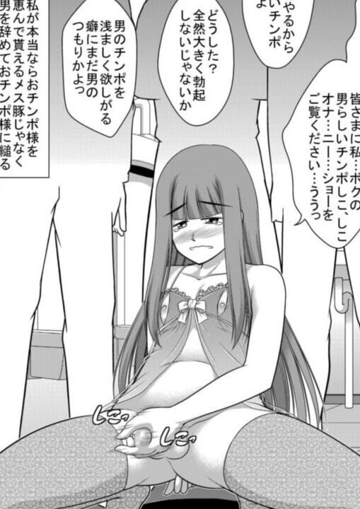 [???] Trap manga 8 of 36 pics