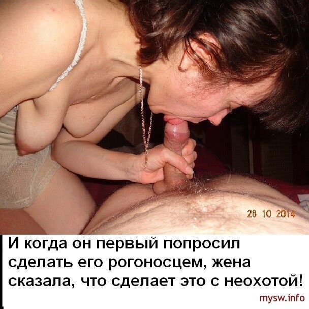 Порно Жены Сексвайф С Диалогом